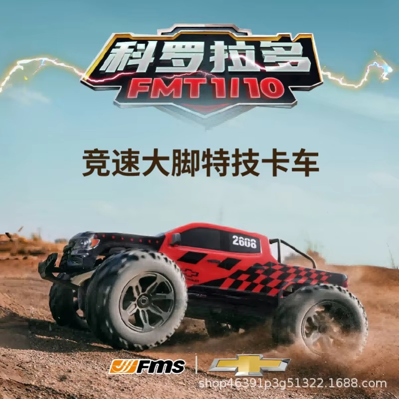 FMS 1/10 Colorado Brushless RC - Rc Hobby Grade Monster Truck 评论和价格